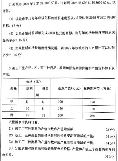 432y(tng)Ӌ(j)�?2.jpg