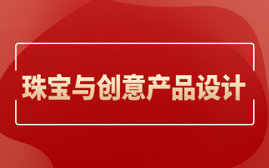 錚c(chung)a(chn)ƷO(sh)Ӌ(j)