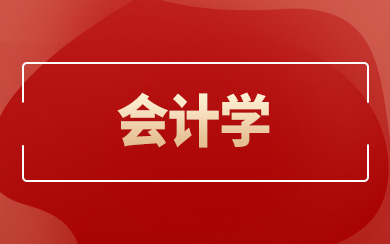 Ӌ(j)W(xu)ʿ