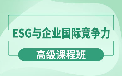 ESGcI(y)(gu)H(jng)(zhng)