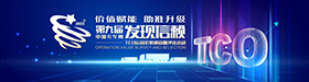 2023年第九屆發(fā)現(xiàn)信賴(lài)評(píng)選活動(dòng)