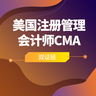 (gu)ע(c)(hu)Ӌ(j)CMA