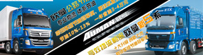 歐曼新5系、歐曼公路節(jié)油版包攬節(jié)油大獎(jiǎng)