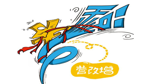營改稅加重物流企業(yè)負(fù)擔(dān)