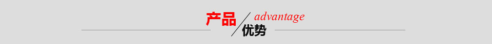 東風(fēng)康明斯國(guó)四發(fā)動(dòng)機(jī)產(chǎn)品優(yōu)勢(shì)