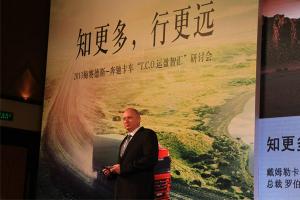 奔馳卡車T.C.O.運盈智匯研討會暨全國巡演啟動儀式在滬落幕