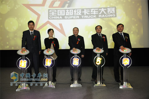 陜汽杯2013全國(guó)超級(jí)卡車(chē)越野大賽第五季啟動(dòng)儀式