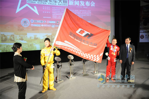 陜汽杯2013年全國(guó)超級(jí)卡車(chē)越野大賽賽旗傳遞
