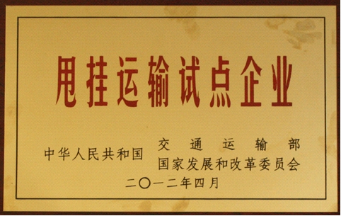 刷掛運輸 山東 中國重汽