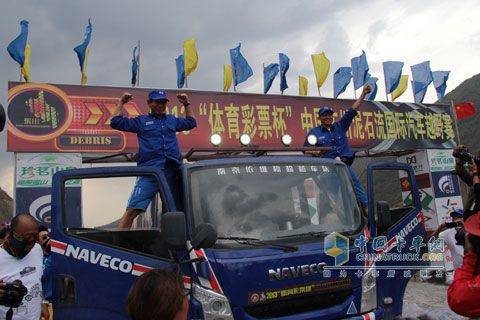 南京依維柯超越車隊(duì)奪冠