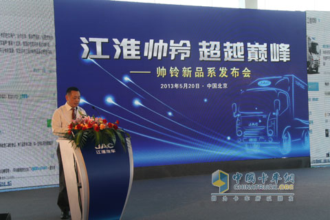 江淮帥鈴營銷公司總經理沈平致開幕詞