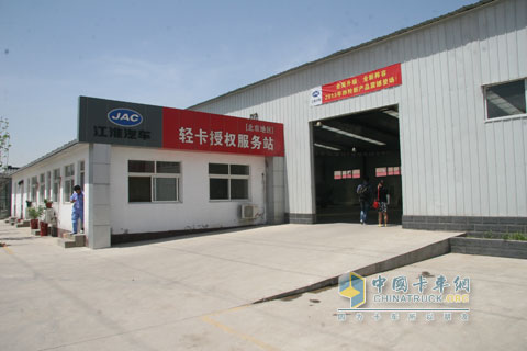 瑞力通達4S店服務站