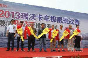 瑞沃卡車極限挑戰(zhàn)賽山東火熱啟動(dòng)