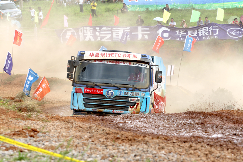 陜汽杯2013全國超級卡車大賽