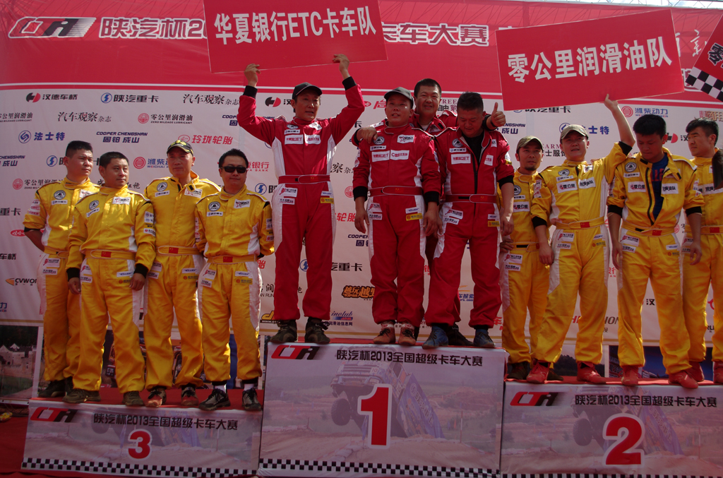 陜汽杯2013全國超級卡車大賽