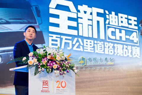 殼牌統(tǒng)一市場(chǎng)與戰(zhàn)略副總經(jīng)理鄺子釗發(fā)言