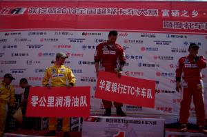 陜汽杯2013全國超級卡車大賽