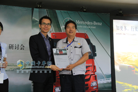奔馳卡車高級銷售經(jīng)理陳斌為月度最佳車隊頒發(fā)證書