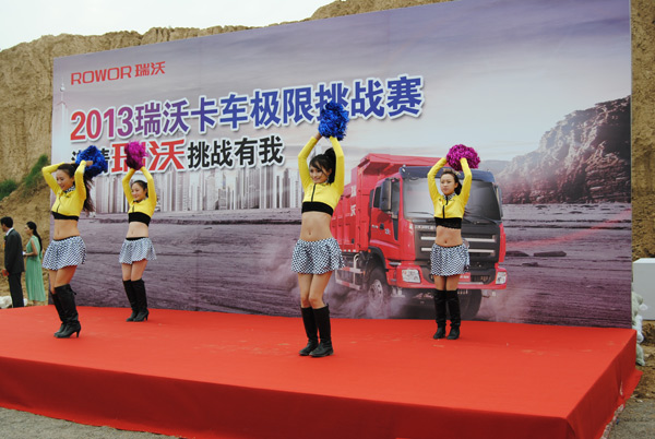 瑞沃卡車極限挑戰(zhàn)賽河南賽區(qū)拉開序幕