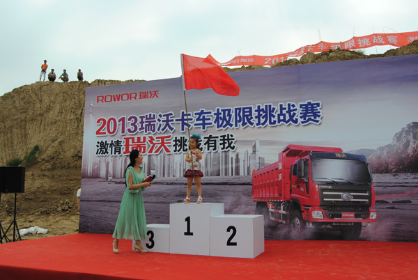 瑞沃卡車極限挑戰(zhàn)賽河南賽區(qū)拉開序幕