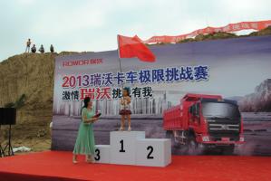 瑞沃卡車極限挑戰(zhàn)賽河南賽區(qū)拉開序幕