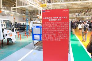 一汽通用第三代解放輕卡F330下線(xiàn)工廠(chǎng)參觀(guān)