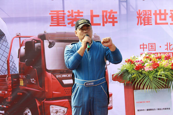 瑞沃中卡（康明斯動(dòng)力）國(guó)四新品上市發(fā)布會(huì)