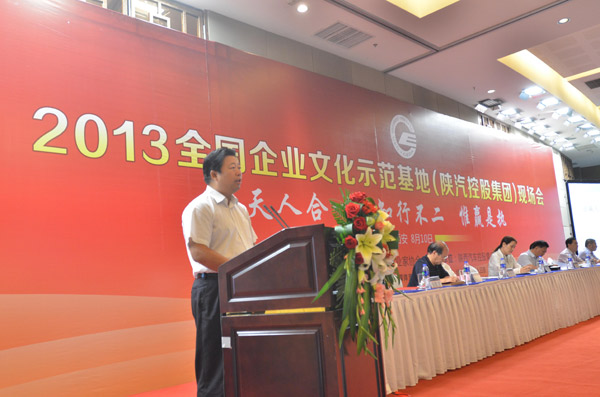 陜汽控股集團(tuán)榮獲全國汽車行業(yè)首個“全國企業(yè)文化示范基