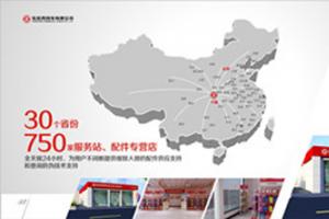 東風(fēng)商用車(chē)純正配件首次亮相車(chē)展