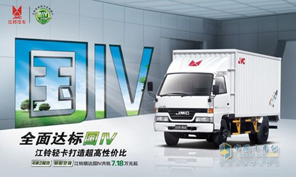 國四車型，加價(jià)少 