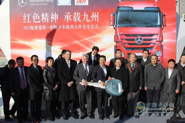 與會(huì)嘉賓共同見(jiàn)證奔馳Actros SLT交付陜西大件