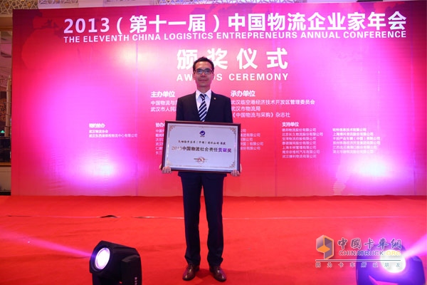 梅賽德斯-奔馳卡車榮獲2013中國物流社會責(zé)任貢獻(xiàn)獎