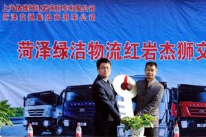 紅巖杰獅批量進(jìn)入齊魯?；愤\(yùn)輸市場