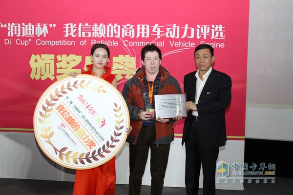 中國(guó)汽車報(bào)社總編輯李春雷（右一）給上菲紅公司代表頒獎(jiǎng)