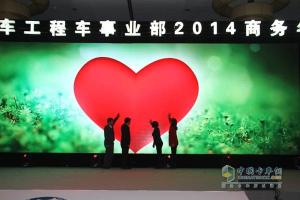 福田汽車工程車事業(yè)部年會召開 助學行動順利啟動