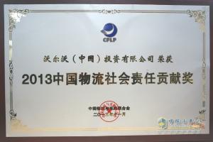 沃爾沃卡車全面運輸解決方案 增值服務的最強體現(xiàn)