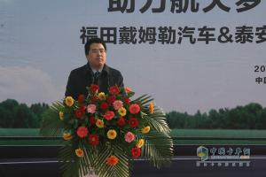 福田戴姆勒與泰安航天戰(zhàn)略合作 歐曼再助航天夢(mèng)