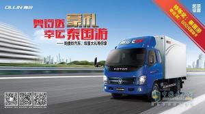 奧鈴送好禮 幸運(yùn)泰國(guó)游