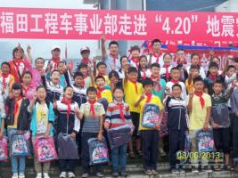 瑞沃情系雅安 共建美好家園——瑞沃愛(ài)心書(shū)包捐贈(zèng)活動(dòng)
