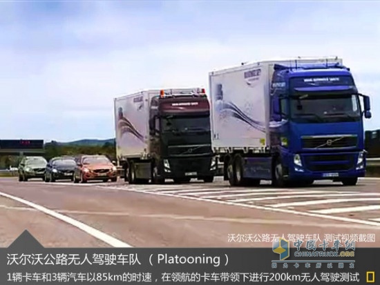 沃爾沃無(wú)人駕駛車(chē)隊(duì)