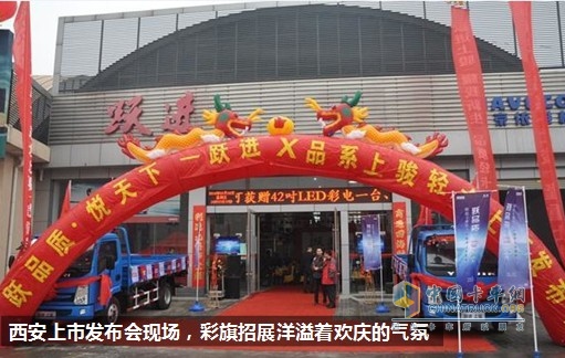 躍品質(zhì)，悅天下——“上駿”輕卡迎春上市