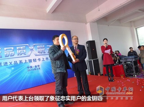 躍品質(zhì)，悅天下——“上駿”輕卡迎春上市