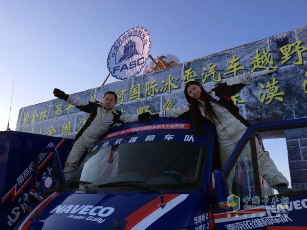 南京依維柯車隊女賽車手華婷婷