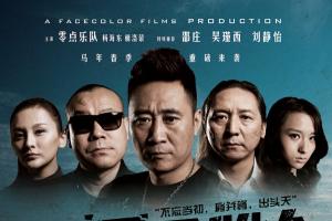 《渣運合伙人》微電影曝光，“土豪座駕”遭瘋搶