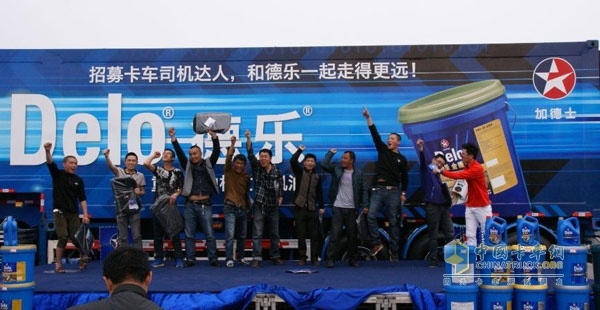 “招募卡車司機達(dá)人，和德樂一起走得更遠(yuǎn)”全國巡展