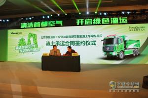 綠動北京 300臺歐曼智能渣運(yùn)車交付