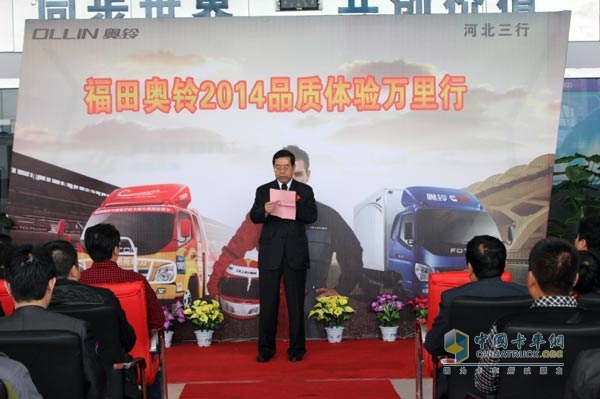 福田奧鈴事業(yè)本部營(yíng)銷公司副部長(zhǎng)何增禮致辭