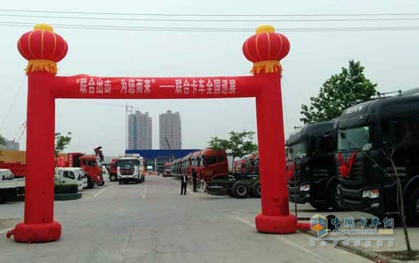 聯(lián)合卡車全國(guó)巡展進(jìn)入鄭州