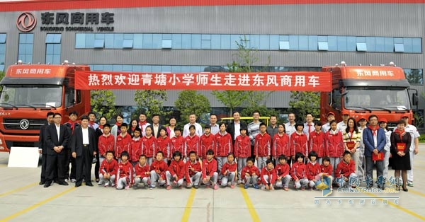  東風商用車關(guān)愛下一代 希望小學首批孩子走進新工廠