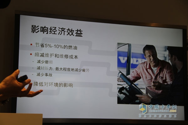 沃爾沃卡車全新FM、FH、FMX車型試乘試駕
